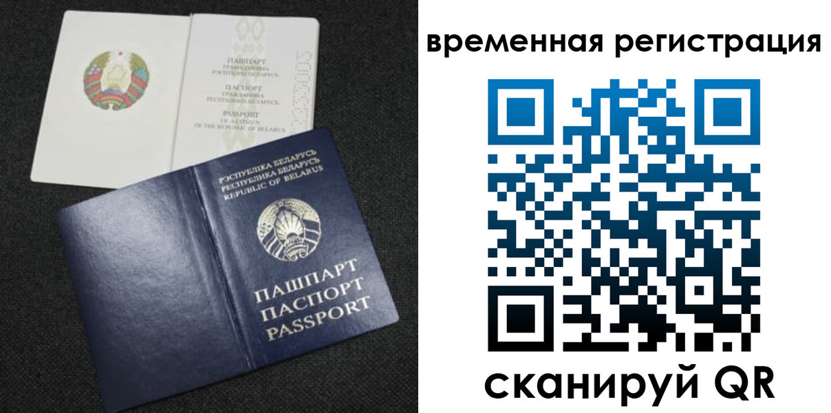 временная регистрация для школы в Бронницах