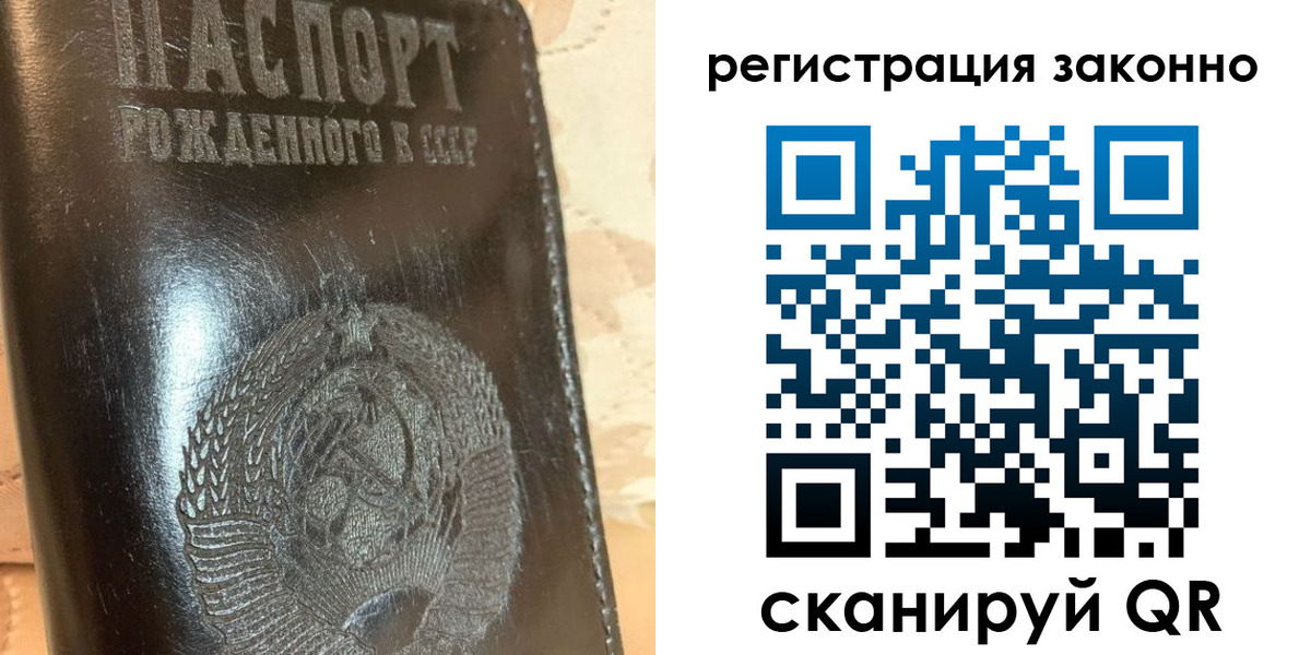 временная регистрация недорого в Бронницах