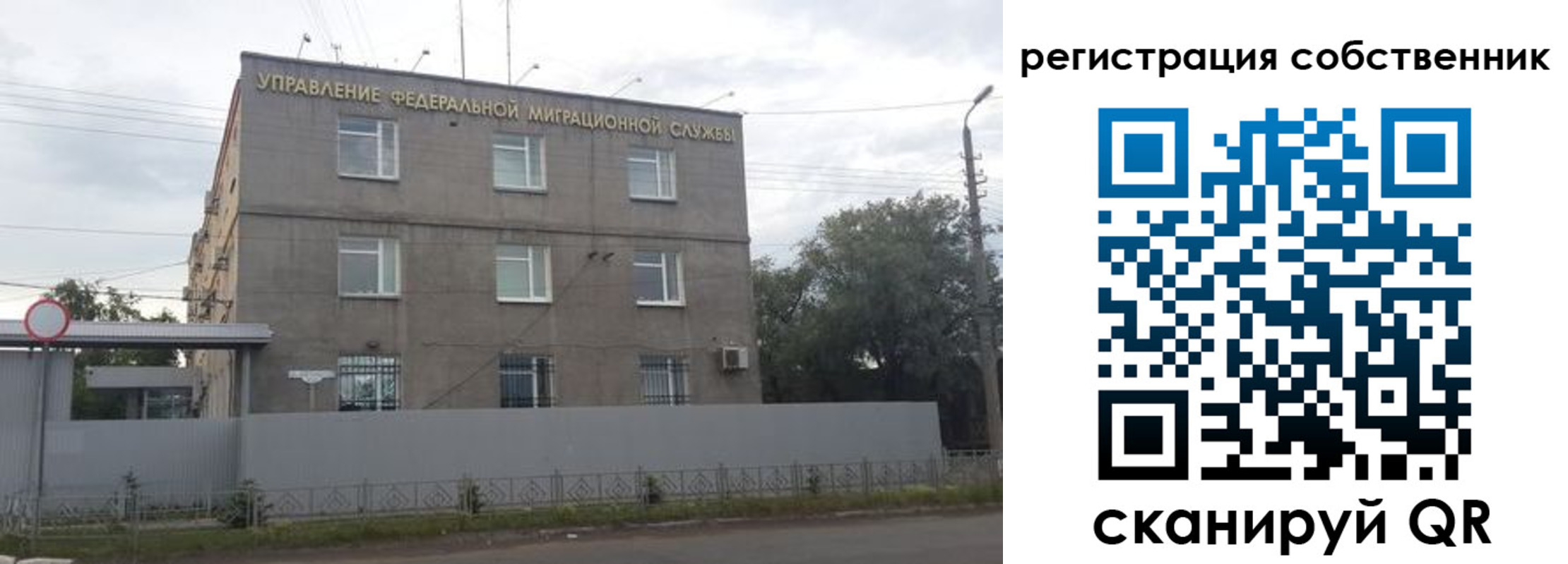 временная регистрация купить в Бронницах