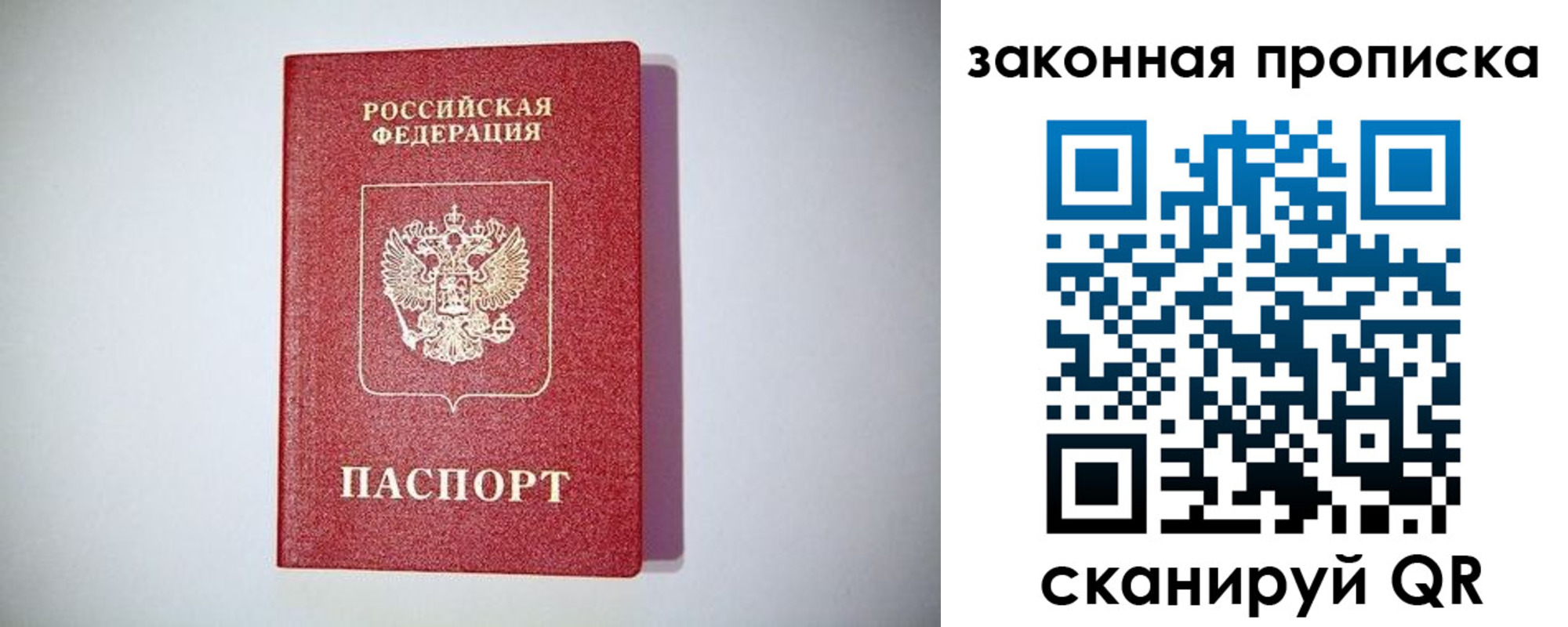 временная регистрация недорого в Бронницах