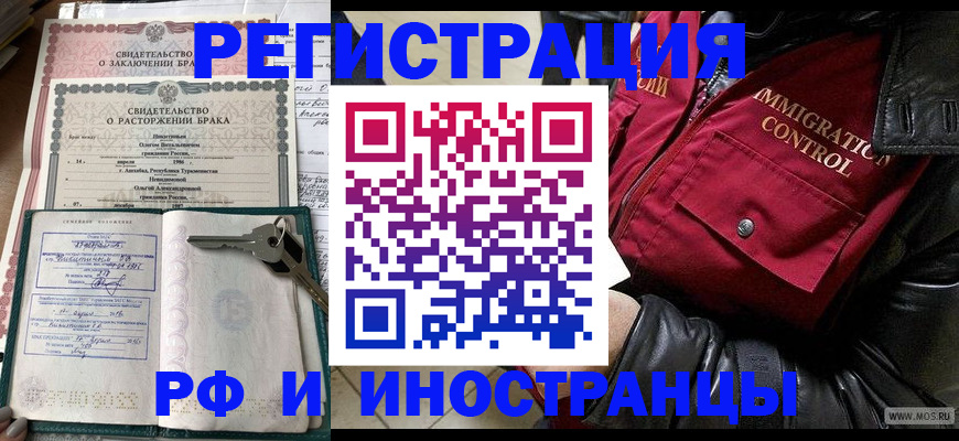 прописка для кредита в Бронницах