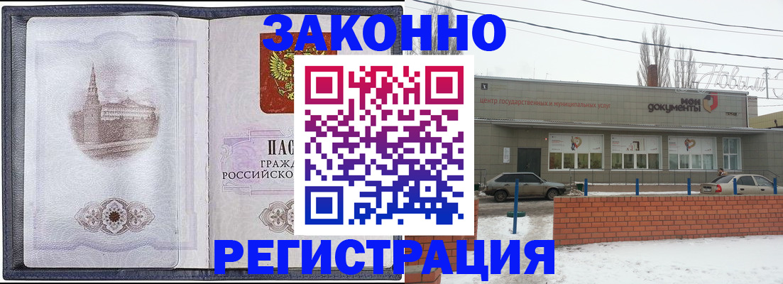 временная регистрация 2025 в Бронницах