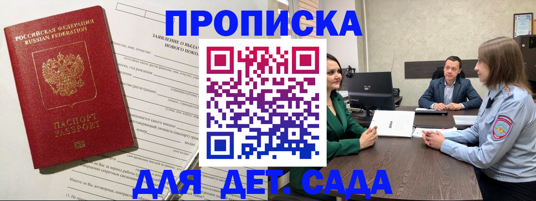 регистрация в Бронницах