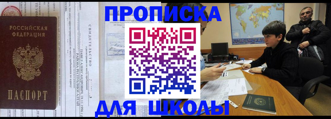 регистрация в Бронницах